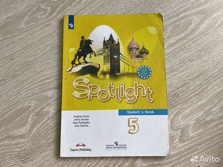 Английский язык 5 класс