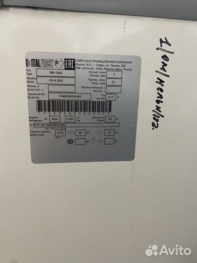 Морозильный ларь бонета