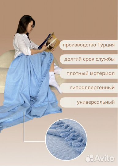 Плед покрывало