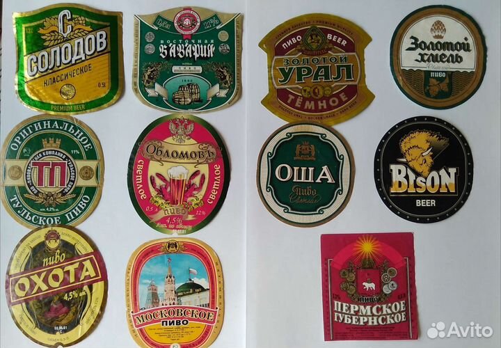 Пивные этикетки