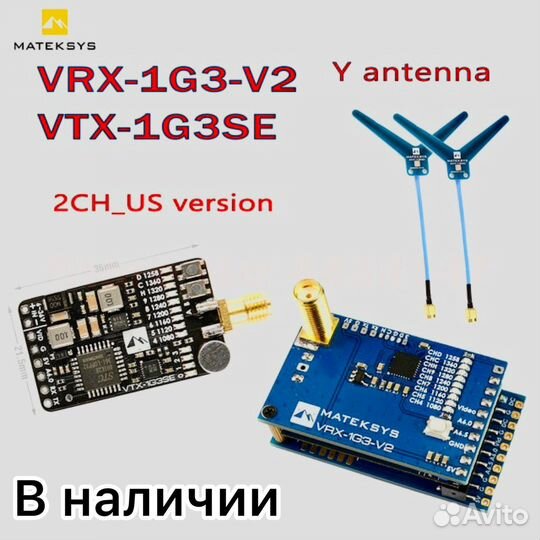 Видеоприемник + видеопередатчик Vrx + vtx 1.2 ггц