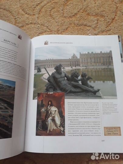 Книга дворцы и замки