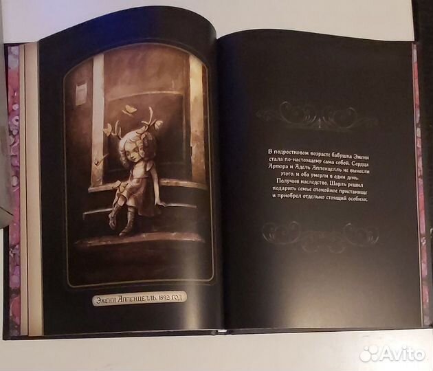 Удивительное семейство Аппенцелль