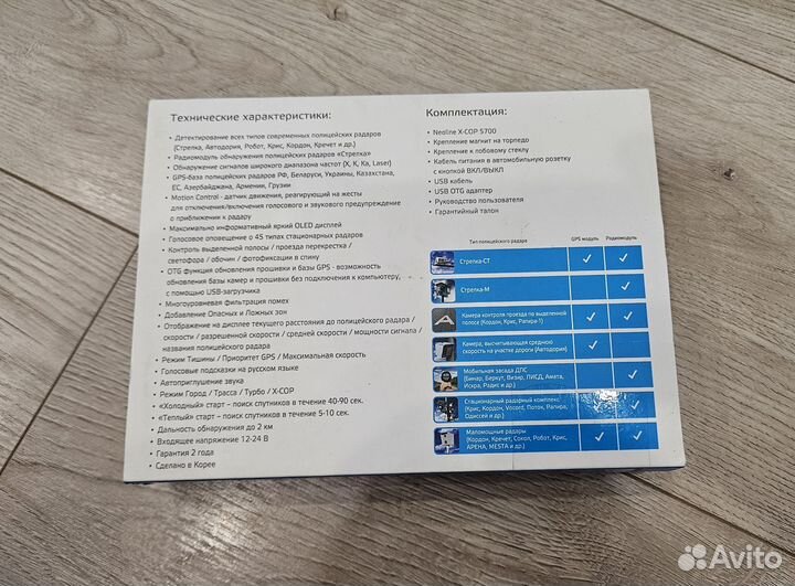 Радар-детектор Neoline X-COP 5700