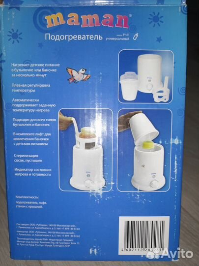 Подогреватель бутылочек Maman
