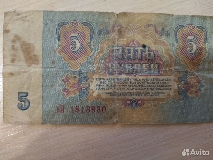 Купюры СССР 1961 года