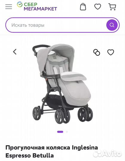 Прогулочная коляска inglesina