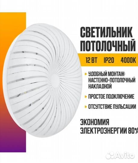 Лампа светодиодная новая