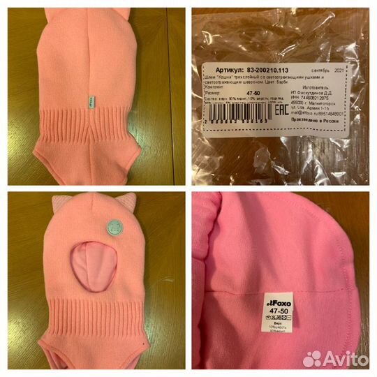 Шапка шлем размер 47-50