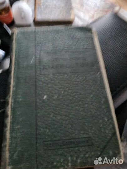 Клиническая диагностика