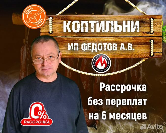 Коптильни для бизнеса от производителя