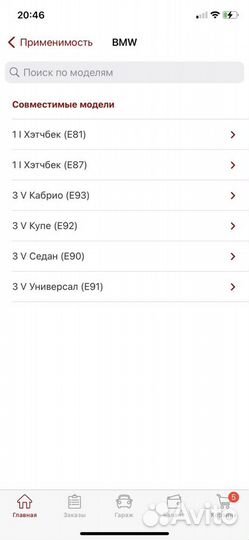 Тормозные диски BMW