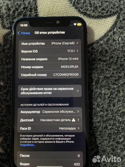 iPhone 12 mini, 128 ГБ