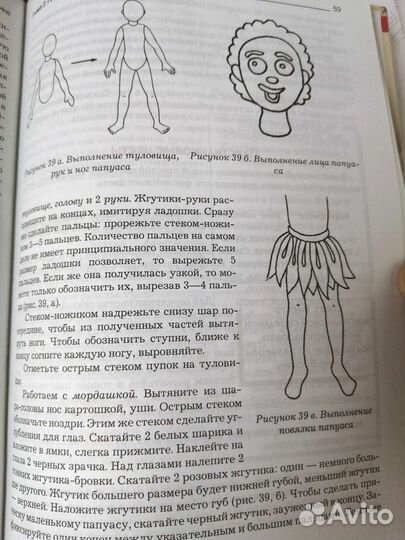 Поделки из пластилина