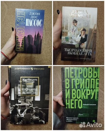 Книги современных авторов