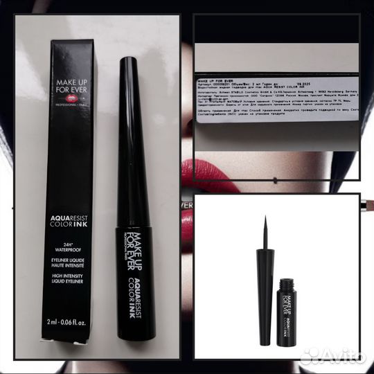 Make up for ever жидкая подводка для глаз