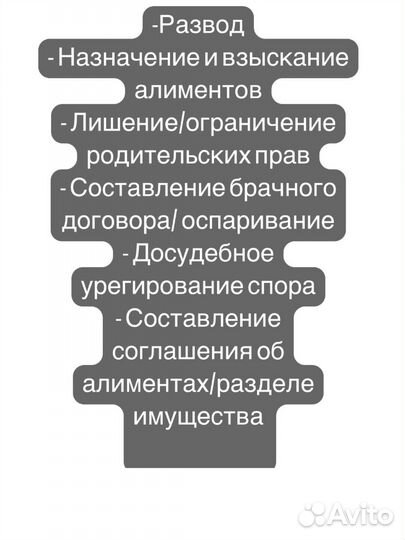 Юрист/автоюрист/арбитраж/адм/гражд дела