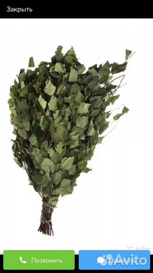 Веники 2023 года вязаные