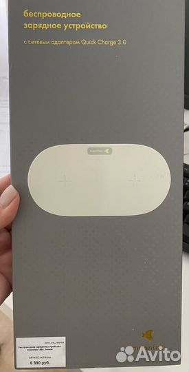 Беспроводное зарядное устройство quick Charge 3.0