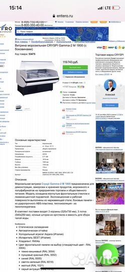 Холодильник
