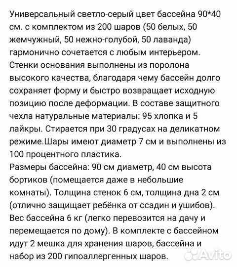 Сухой бассейн с шариками