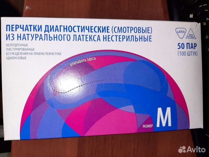 Перчатки латексные размер M доставка