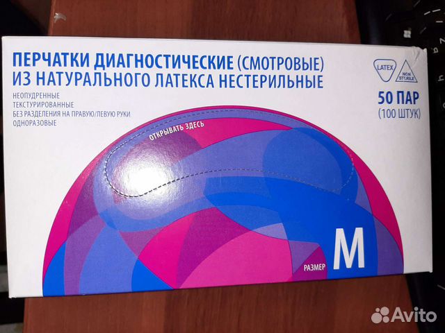 Перчатки латексные размер M доставка