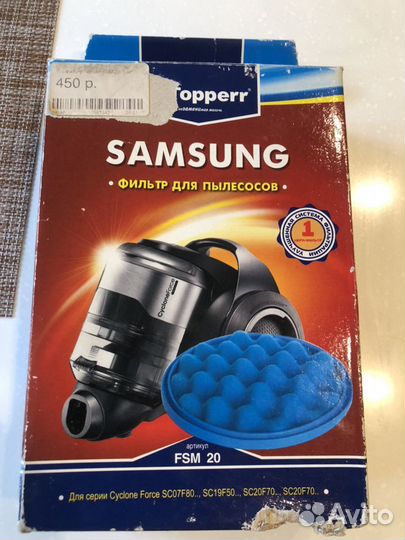 Фильтр для пылесоса новый
