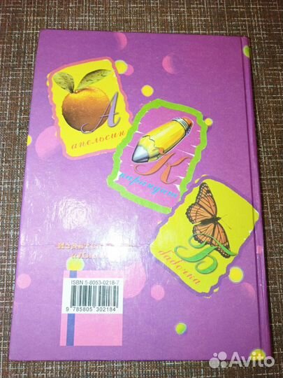 Русский язык. Домашний учитель. учебник