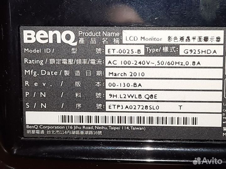 Монитор Benq 18.5