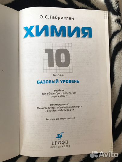 Учебники 10 11 класс