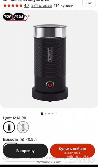 Капучинатор Hibrew