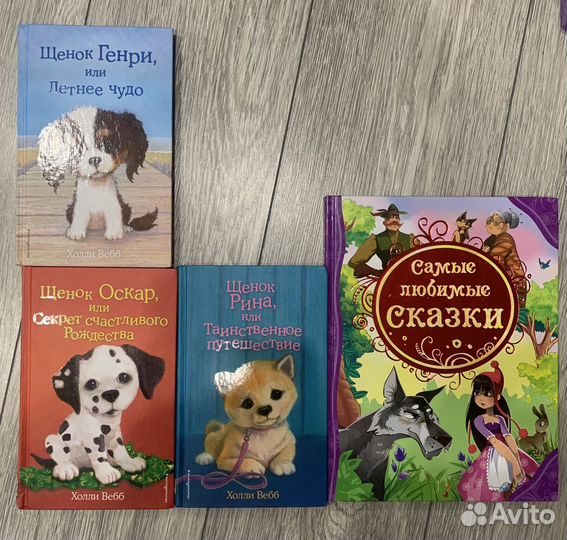 Детские книги