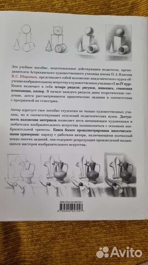 Академическое обучение изобразительному искусству