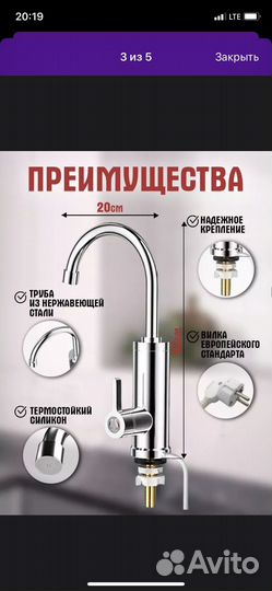 Водоногреватель проточный