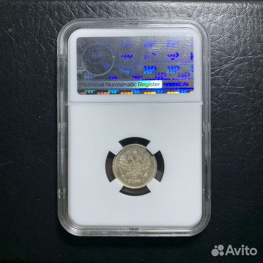 10 копеек 1916 вс мs63