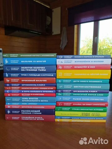 Владислав Крапивин Бисс Мещерякова