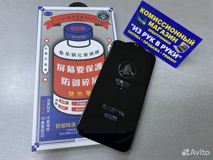 Защитное стекло для iPhone 13 mini Remax