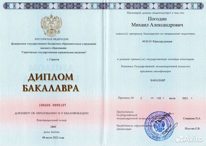 Юрист. Оплата за результат. Защита в Челябинске