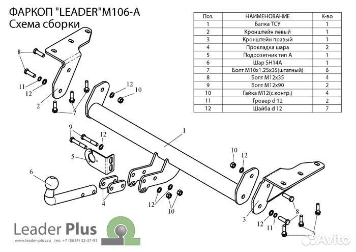 Фаркоп Митсубиси (Mitsubishi) Outlander 2003-2006