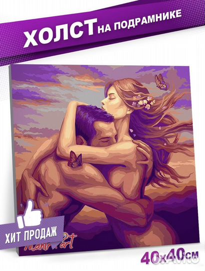 Картина по номерам