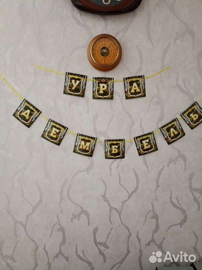 Украшения для праздника