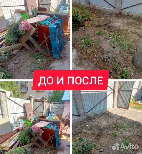 Вывоз мусора