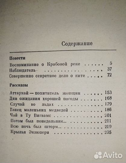 А. Мифтахутдинов. Аттаукай - похититель женщин