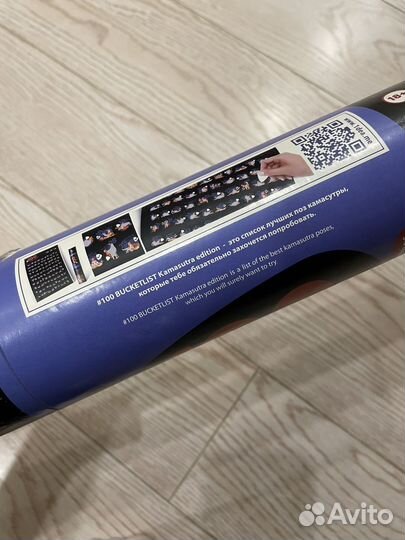 Игра Скретч-постер для пар