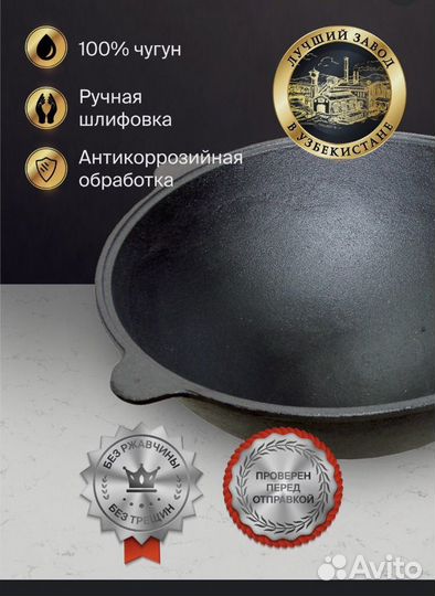 Казан чугунный 10 литров