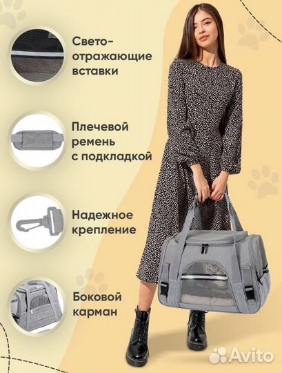 Сумка переноска для кошек