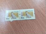 Почтовые марки России 2008г серия Животные