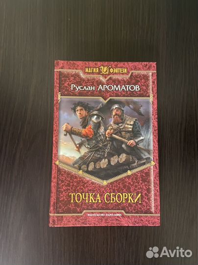 Сергей Алексеев - Сокровища Валькирии