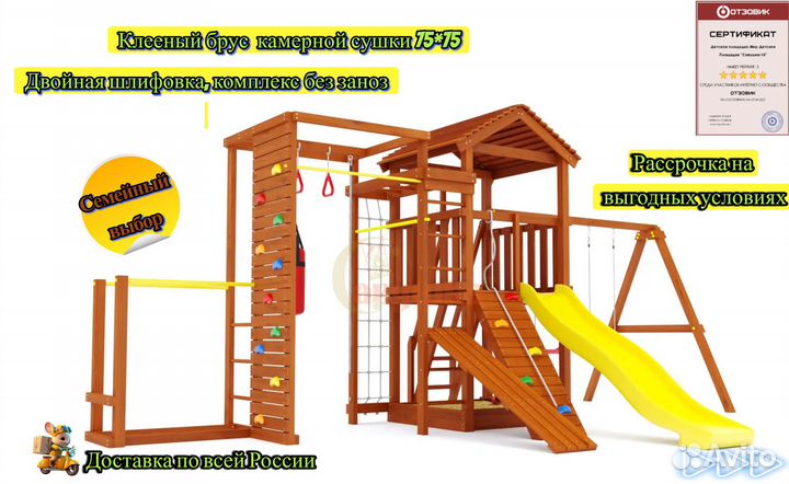 Детский комплекс